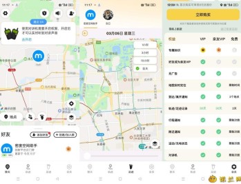 【APP下载】密度空间2.5.15实时查找“TA”的位置轨迹解锁会员防出轨