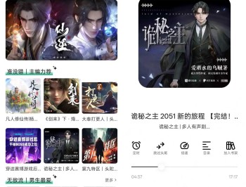【APP下载】安卓小梨听书v1.0.7自动领取广告奖励版
