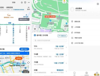 【APP下载】车来了v7.4.8纯净高级版 精准实时公交地铁神器