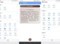【软件展示】熊岛工具箱-手机随机语录工具箱（解锁去广告）