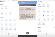 【软件展示】熊岛工具箱-手机随机语录工具箱（解锁去广告）