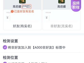 【APP下载】群发宝【应用版本】v1.0.21永久会员版