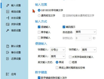【APP下载】五笔冰凌输入法 v13.7.9.260417姑洗版含词库