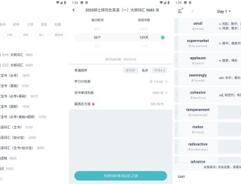 【APP下载】安卓炭炭背单词v5.6.5免费版