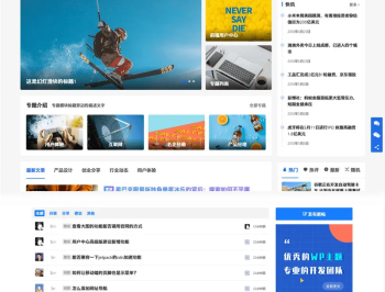 【源码下载】WordPress主题 JustNews主题6.0.1博客、自媒体资讯类的网站源码