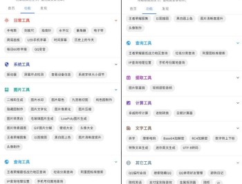 【APP下载】全能工具箱v9.0324.19高级版