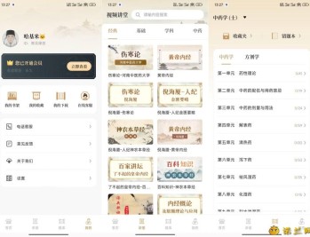 【APP下载】中医识方1.2补肾益精/养生之道解锁永久会员