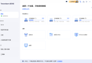 【软件展示】Tenorshare 4DDiG(数据恢复软件) v10.3.11.6 中文破解版