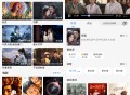 【软件展示】Android 影视大全 v3.2.1 去广告纯净版