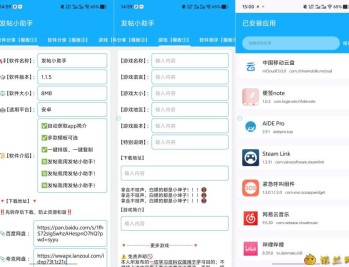 【APP下载】发帖小助手1.1.5再次更新新增模板发帖就用发帖小助手