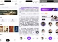 【软件展示】有声AI悦读小说 通勤睡前必备