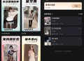 【软件展示】Android 瞬火 v1.3.1 一键生成美女萌宠跳舞视频