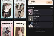 【软件展示】Android 瞬火 v1.3.1 一键生成美女萌宠跳舞视频