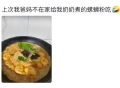 当00后负责安排家里老人的饭