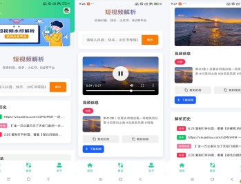 【APP下载】安卓水印解析app 支持全平台视频