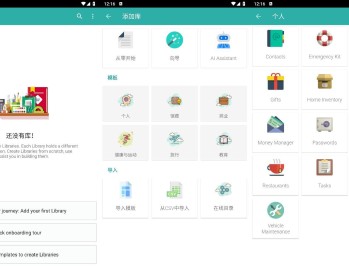 【APP下载】安卓Memento v5.5.3高级版