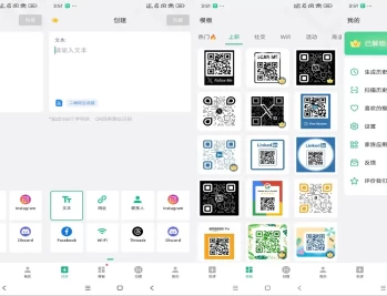 【APP下载】安卓二维码生成器（解锁VIP功能）
