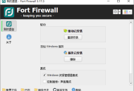 【软件展示】Fort Firewall(Windows防火墙工具) v3.18.6