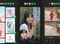 【软件展示】安卓青柠海报设计v2.0.6高级版