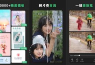 【软件展示】安卓青柠海报设计v2.0.6高级版