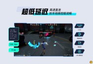 【APP下载】网易UU远程v4.2.5免费版