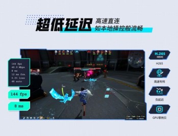 【APP下载】网易UU远程v4.2.5免费版