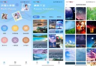 【APP下载】安卓拼图切图大师 让你轻松打造个性化图片 【APP下载】安卓拼图切图大师 让你轻松打造个性化图片
