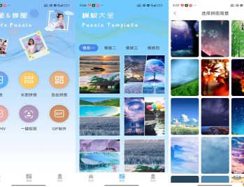 【APP下载】安卓拼图切图大师 让你轻松打造个性化图片