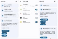 【APP下载】shizuku1.3.60 提升固化软件权限 【APP下载】shizuku1.3.60 提升固化软件权限