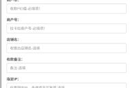【源码下载】易支付拉卡拉缴费易插件