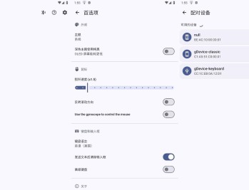 【APP下载】安卓BT遥控v1.4.0手机变遥控器