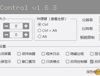 【APP下载】FreeControl手机控制工具v1.7.3单版