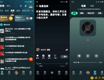 【APP下载】DJ串烧集 2.7.3 全网车机DJ汇集地 好用免费