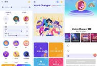 【APP下载】安卓Voice Changer变声器解锁会员 【APP下载】安卓Voice Changer变声器解锁会员