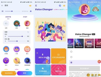 【APP下载】安卓Voice Changer变声器解锁会员