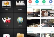 【APP下载】好玩的完美钢琴v7.6.5纯净版 【APP下载】好玩的完美钢琴v7.6.5纯净版