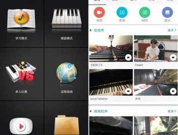 【APP下载】好玩的完美钢琴v7.6.5纯净版
