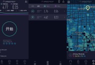 【软件展示】安卓Ookla Speedtest v7.1.0去广告专业网速测试