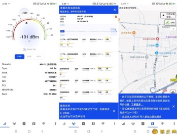 【APP下载】Netmonitor高级版基站网络实时监测工具