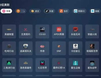 【APP下载】纯粹直播TV v2.0.0 重构版 看7大平台