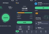 【APP下载】安卓AVG Cleaner 清理工具 v26.12.1专业版