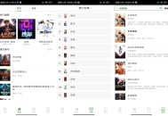 【软件展示】番茄免费小说v5.4.1.32绿化版