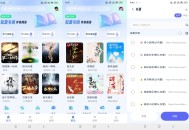 【软件展示】安卓起源书阁app 种类丰富应有尽有