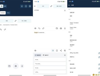 【APP下载】安卓DeepL人工智能翻译v24.12