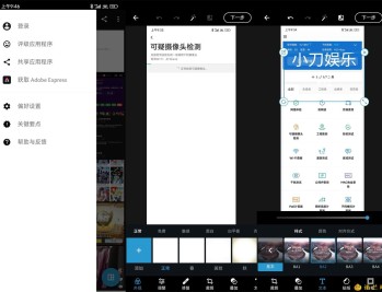 【APP下载】安卓Photoshop Express v13.8.13