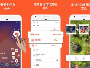 【APP下载】安卓录屏AZ Screen Recorder v6.7.6高级版