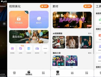 【APP下载】安卓乐秀视频剪辑编辑v11.0.5.0去广告解锁VIP版
