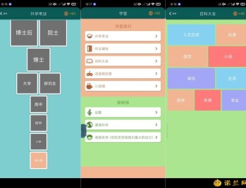 【APP下载】超极学霸2.5.7强势来袭学霸神器再度进化