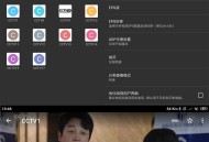 【APP下载】安卓电视频道播放器 IPTV Pro v9.1.20 【APP下载】安卓电视频道播放器 IPTV Pro v9.1.20
