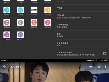 【APP下载】安卓电视频道播放器 IPTV Pro v9.1.20